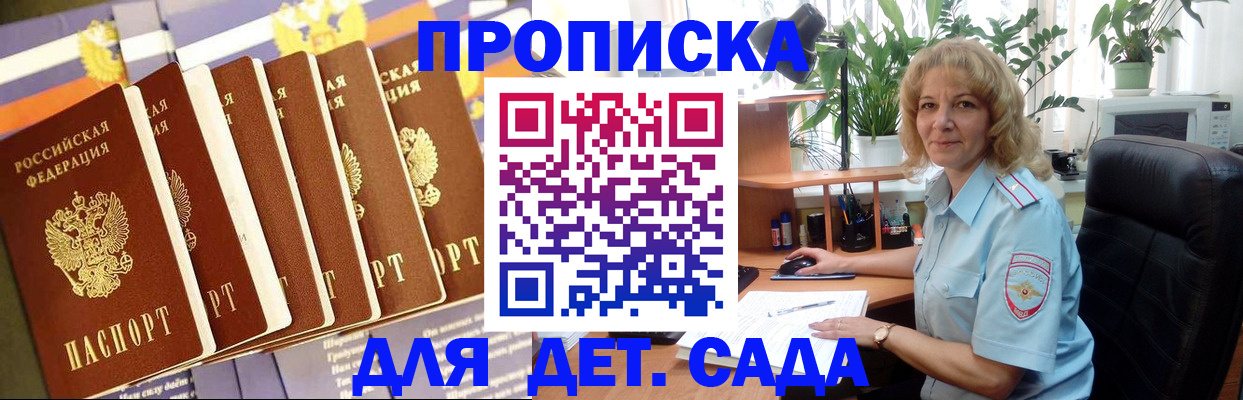 прописка гарантия в Арзамасе