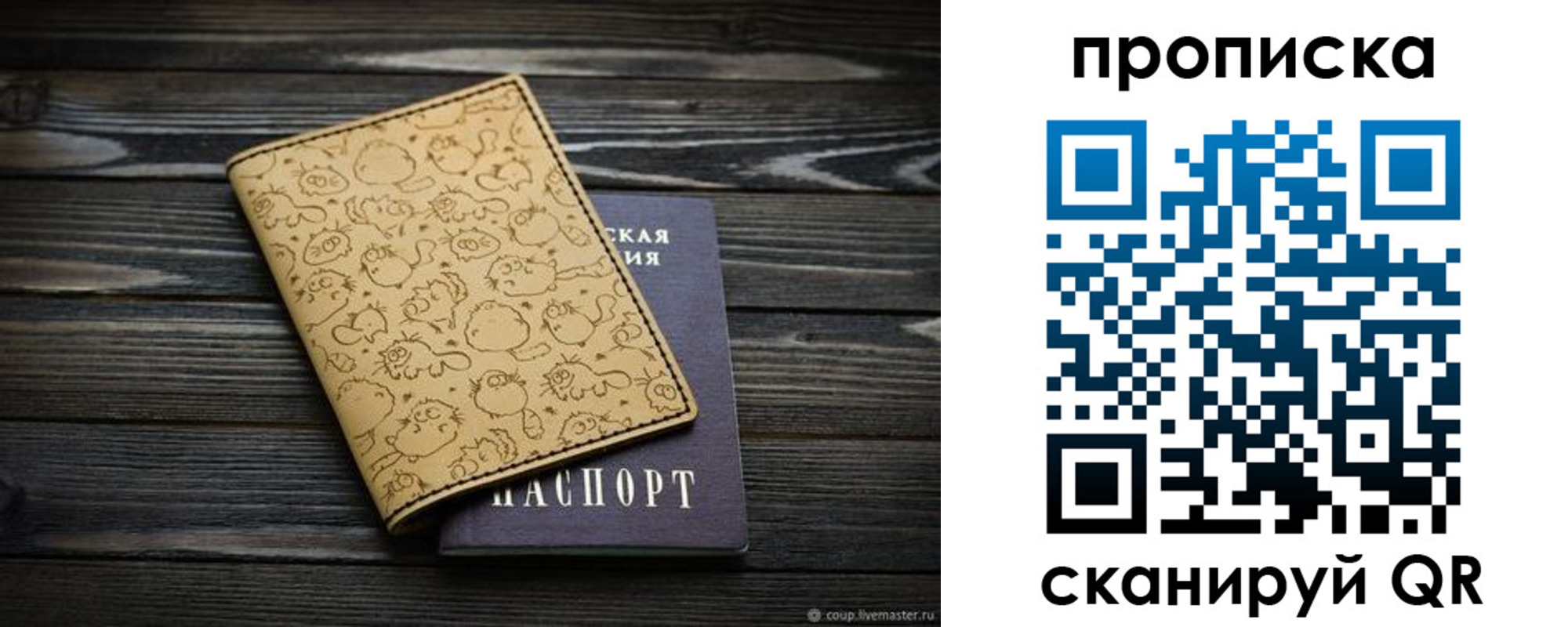 купить прописку в Арзамасе