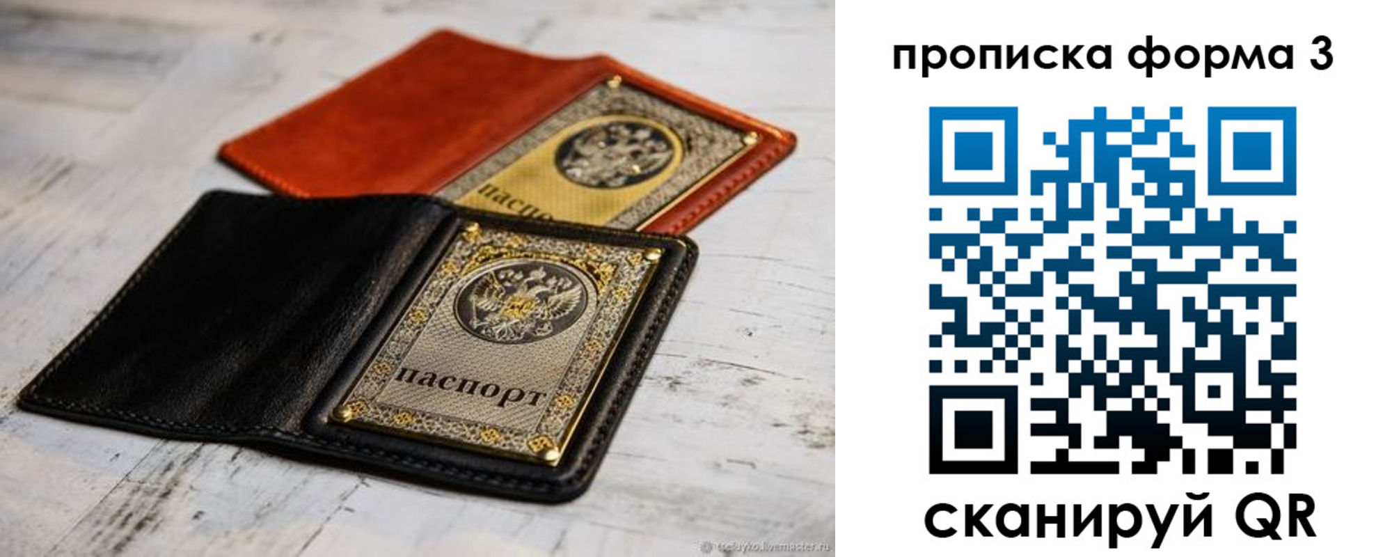 временная регистрация гарантия в Арзамасе