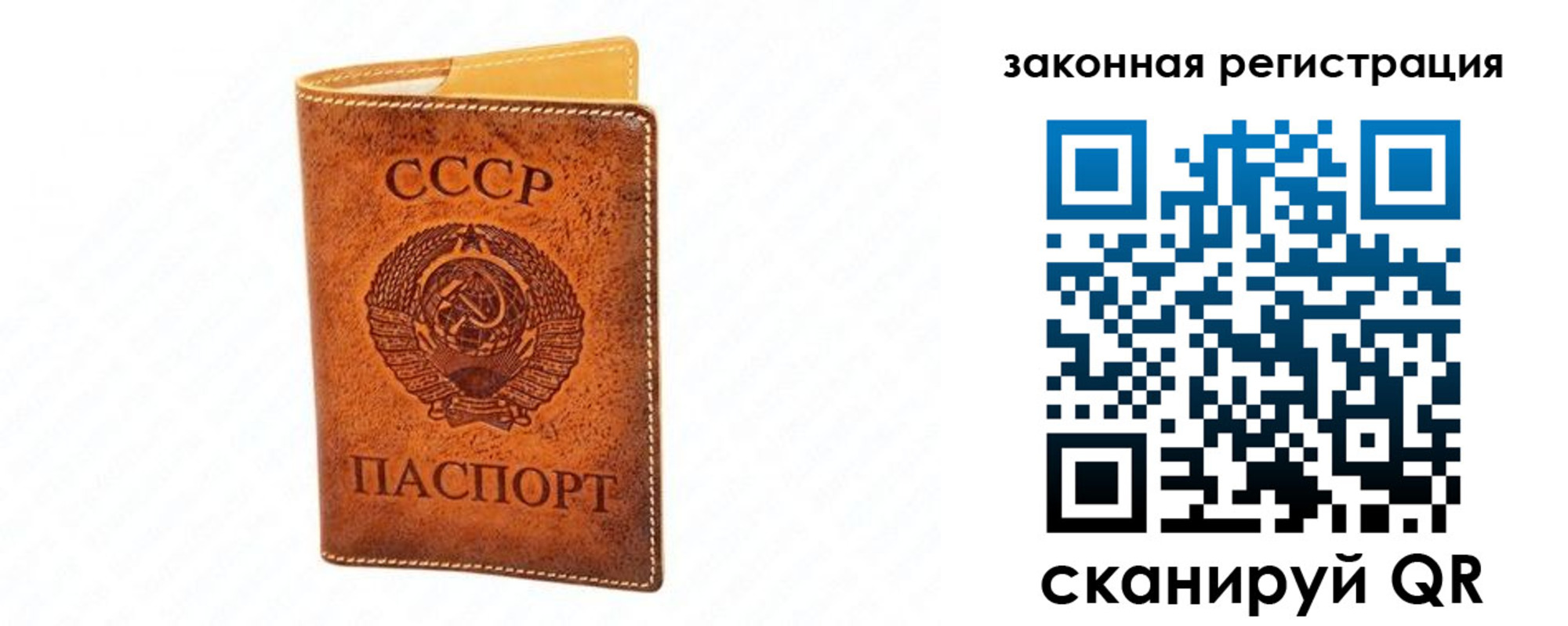 прописка паспорт в Арзамасе