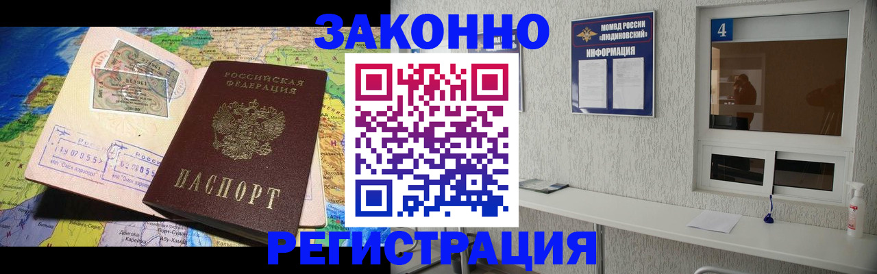 временная прописка в Арзамасе