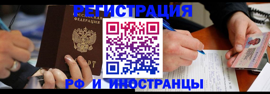 купить прописку в Арзамасе