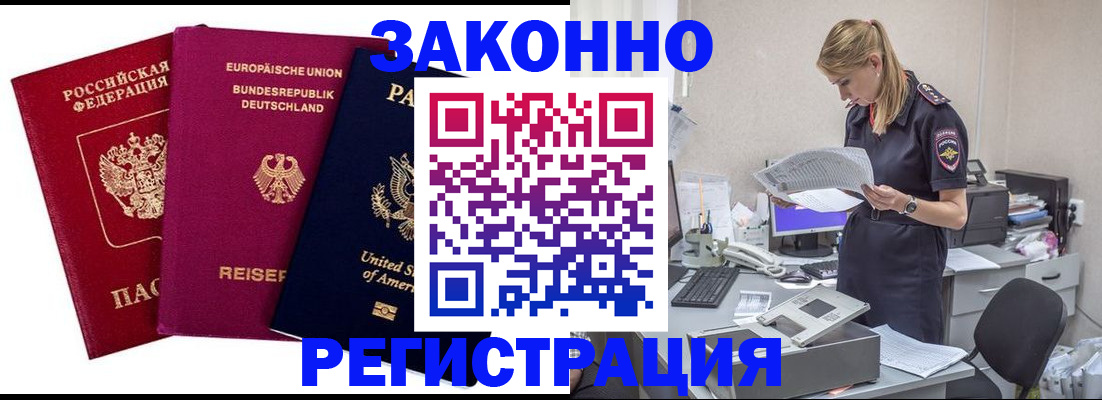 временная регистрация недорого в Арзамасе