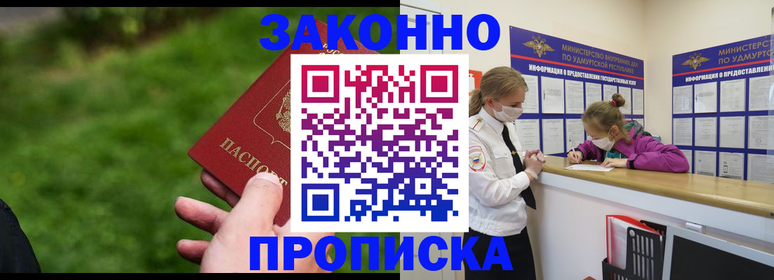 прописка для военкомата в Арзамасе