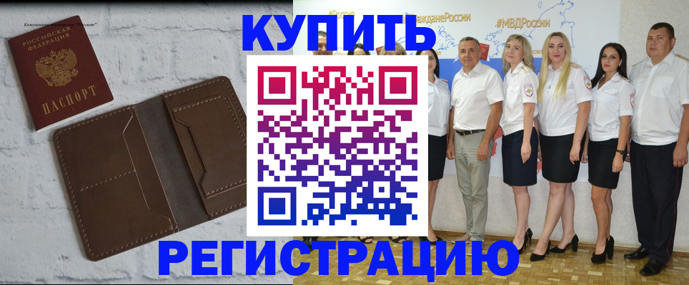 прописка поиск в Арзамасе