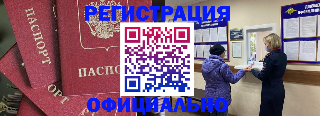 купить прописку в Арзамасе