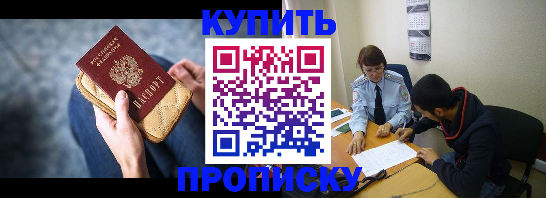 временная регистрация для всех в Арзамасе